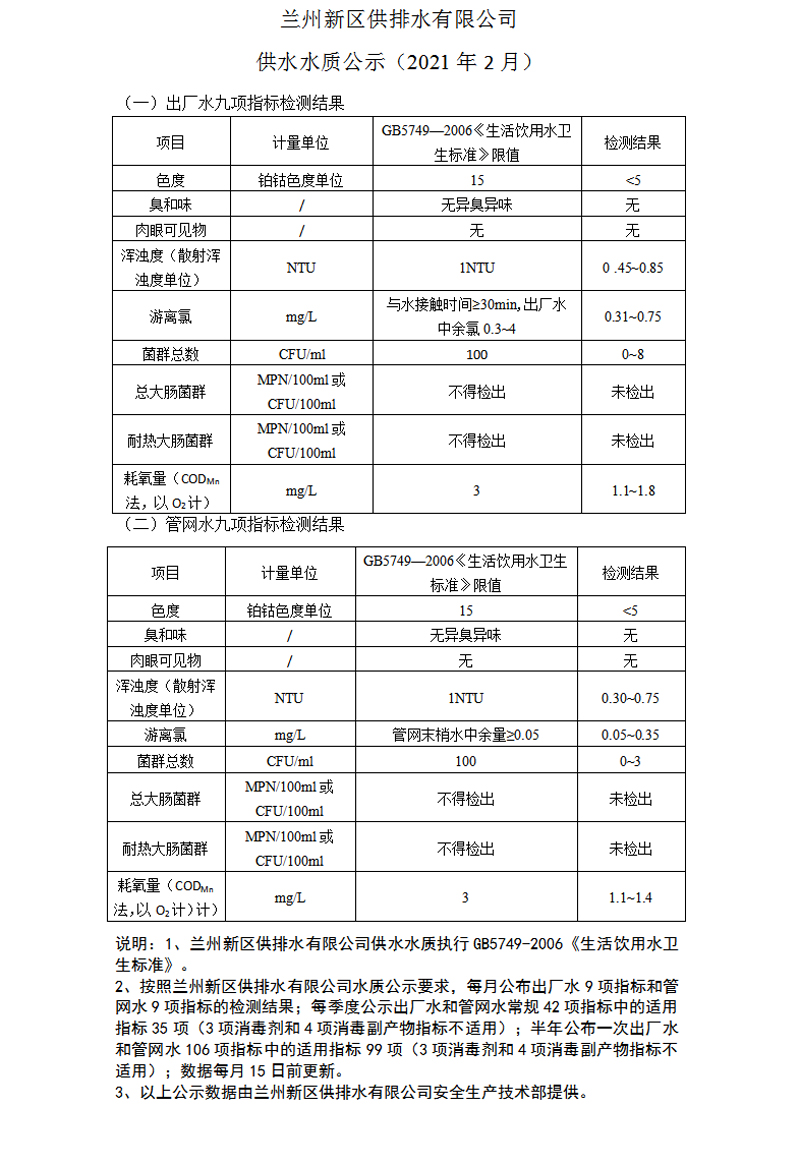 2月公示.jpg