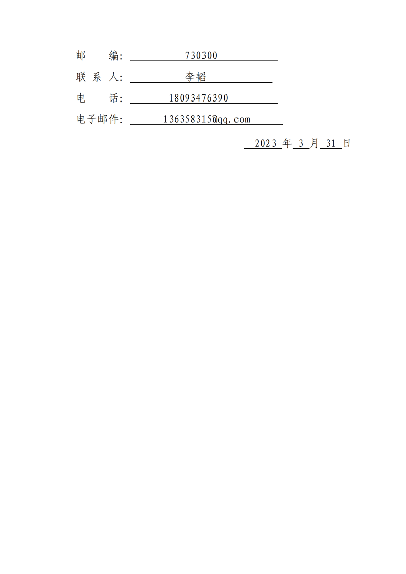 大規(guī)模土石方工程、場外道路工程招標公告_04.png