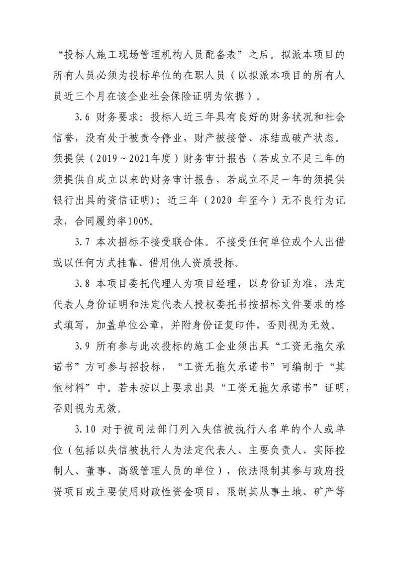 地基處理招標(biāo)公告_02.png