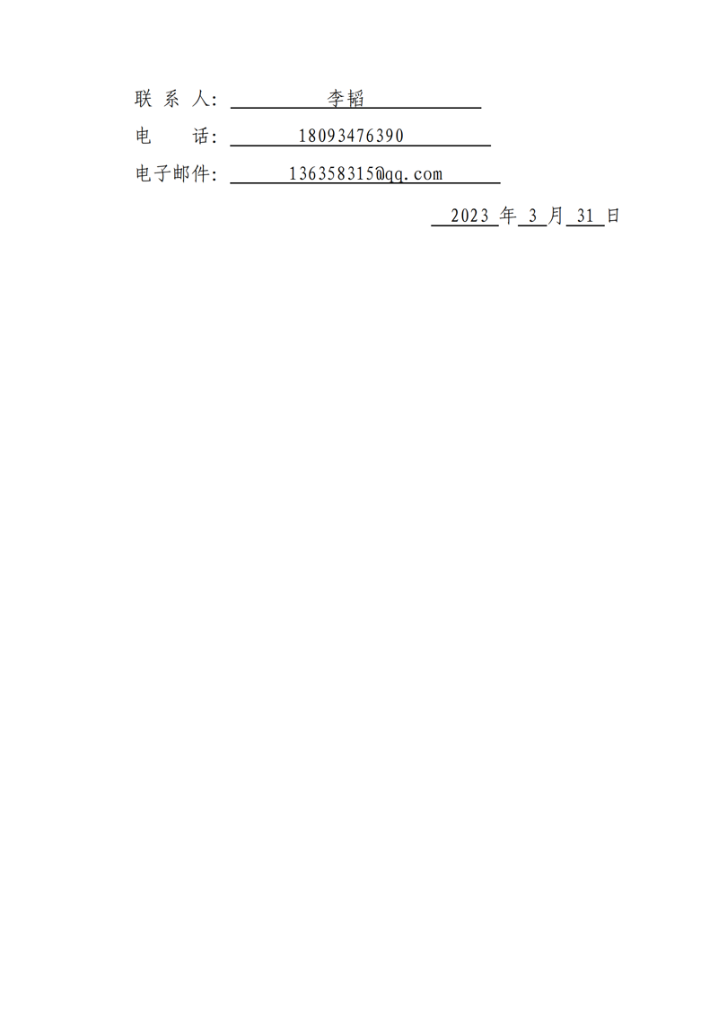 地基處理招標(biāo)公告_04.png