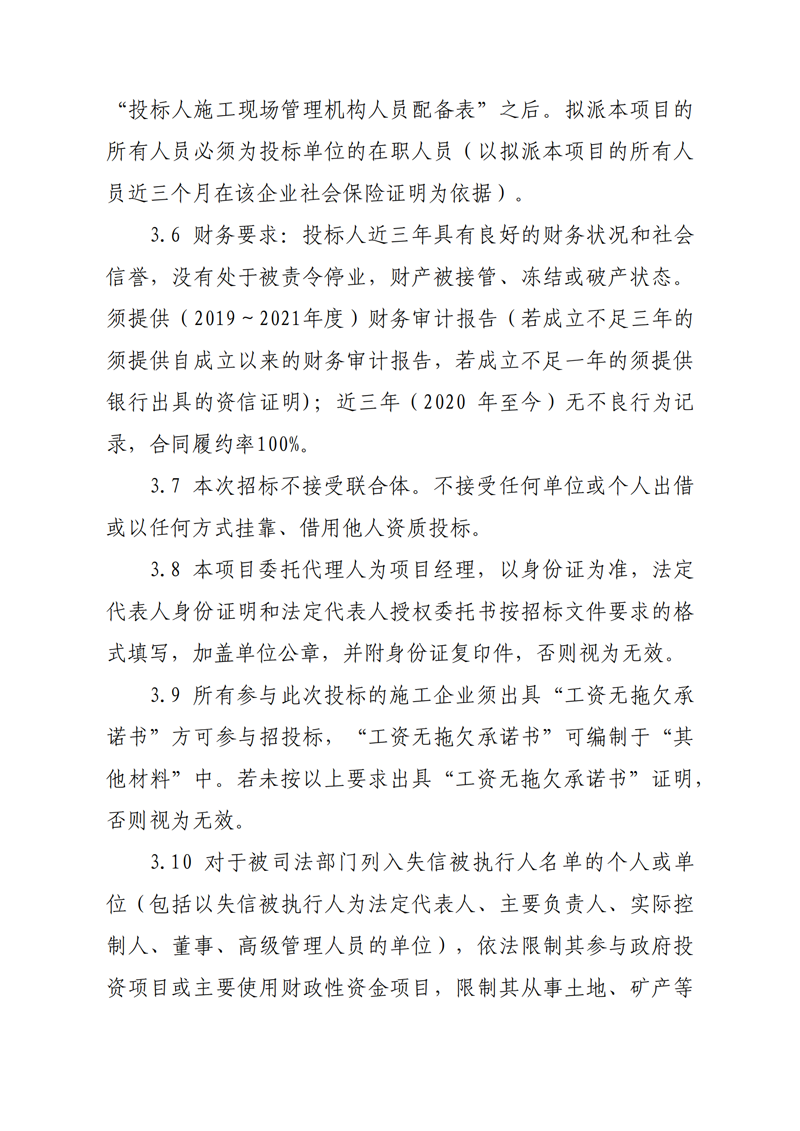 頂管工程招標公告_02.png